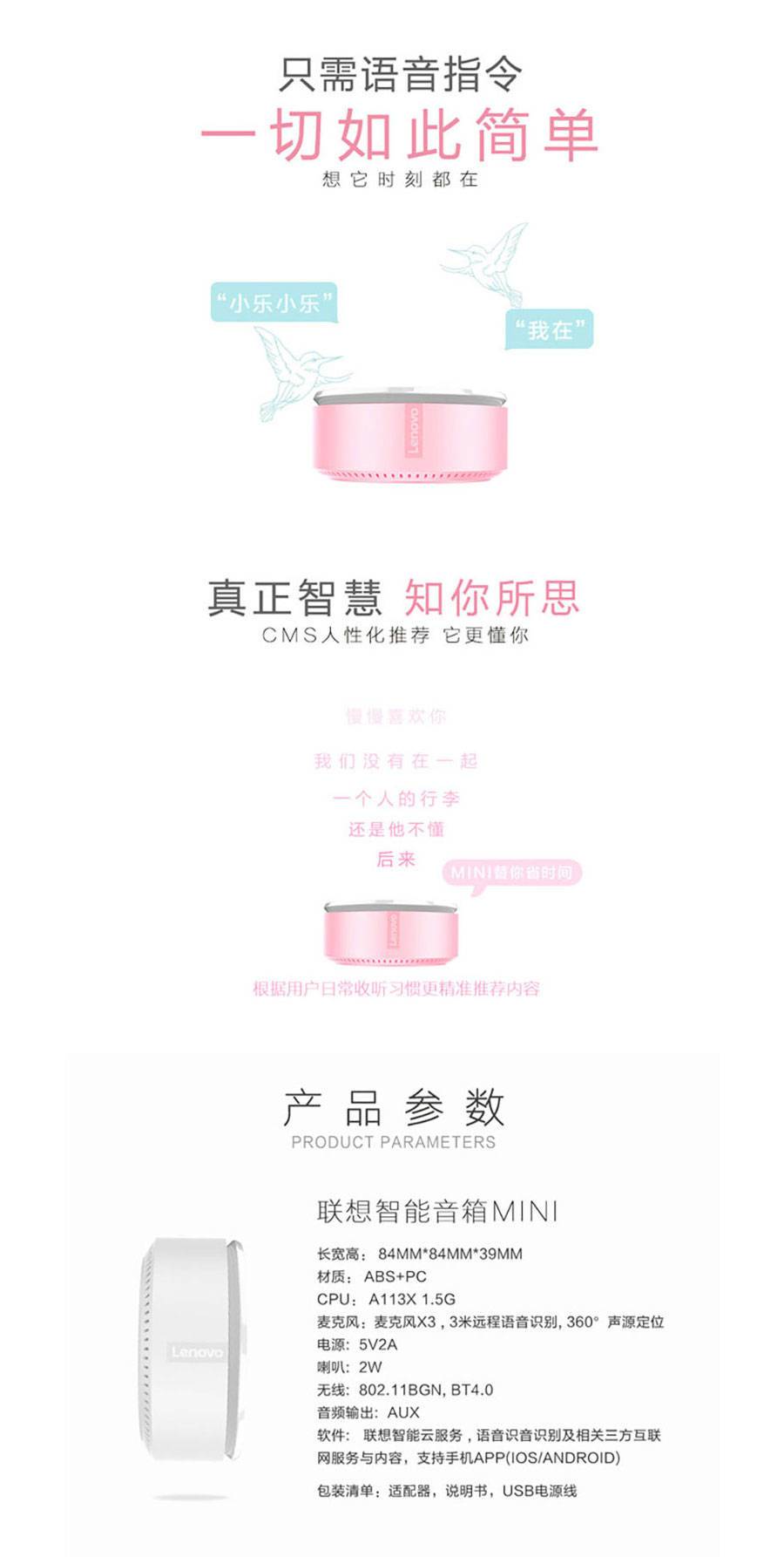 聯想智能(néng)音(yīn)箱MINI(圖1)