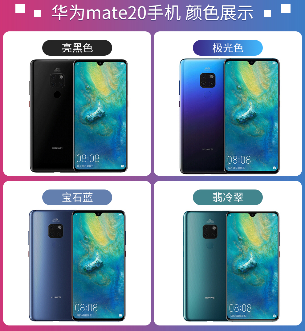 華為(wèi)無線快(kuài)充手機(jī)(圖1)